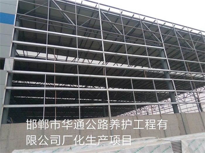 阜康华通公路养护工程有限公司长化生产项目